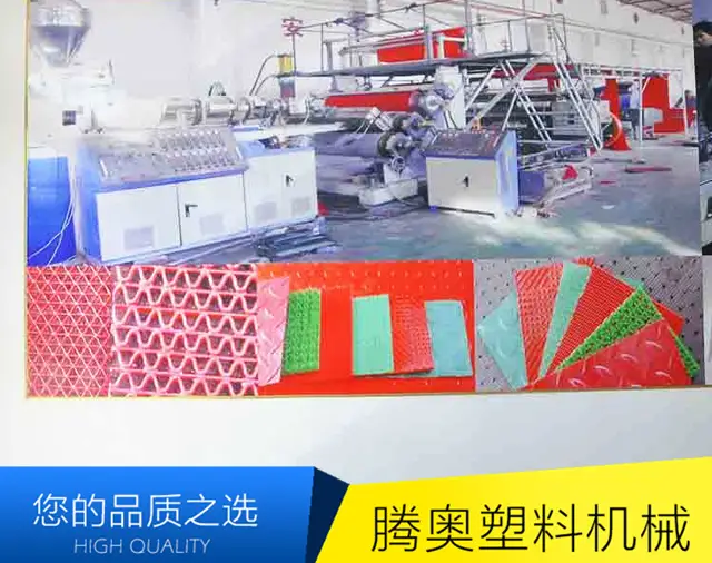 秦皇岛PVC复合地毯生产线